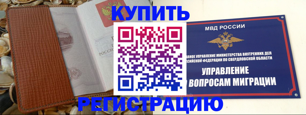 временная регистрация надежно в Волосово