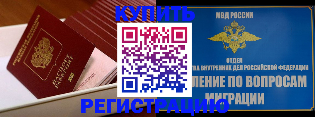 временная регистрация в Волосово