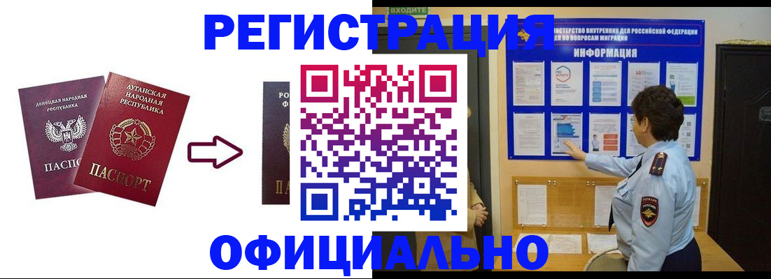 где прописаться в Волосово