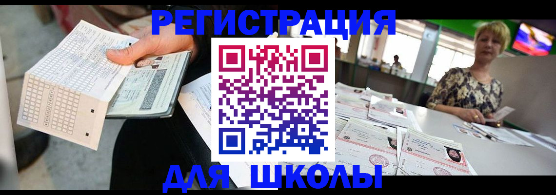прописка в Волосово