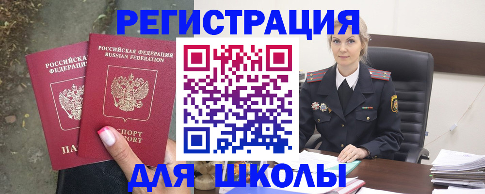 прописка 2025 в Волосово