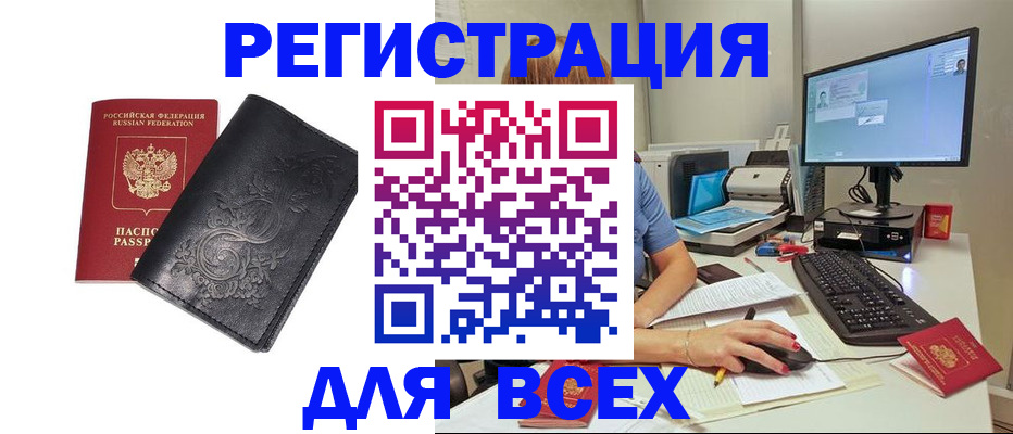 прописка 2025 в Волосово