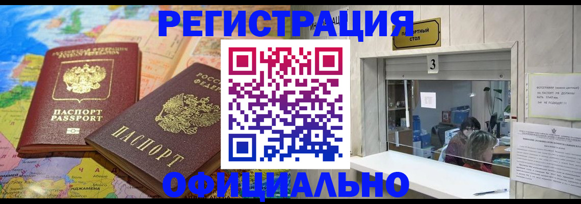 прописка для военкомата в Волосово